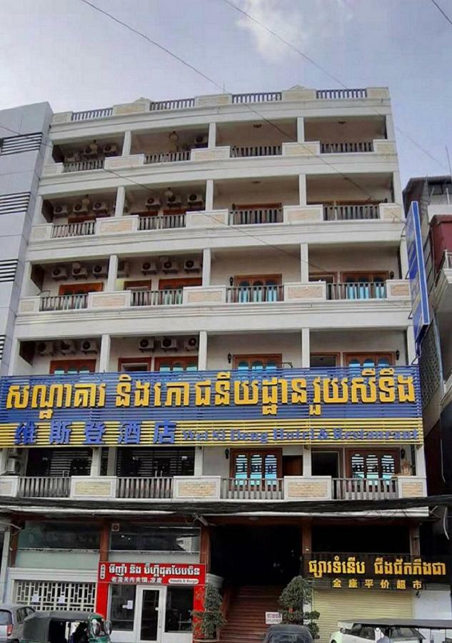 Wei Si Deng Hotel & Restaurant Phnom Penh Dış mekan fotoğraf